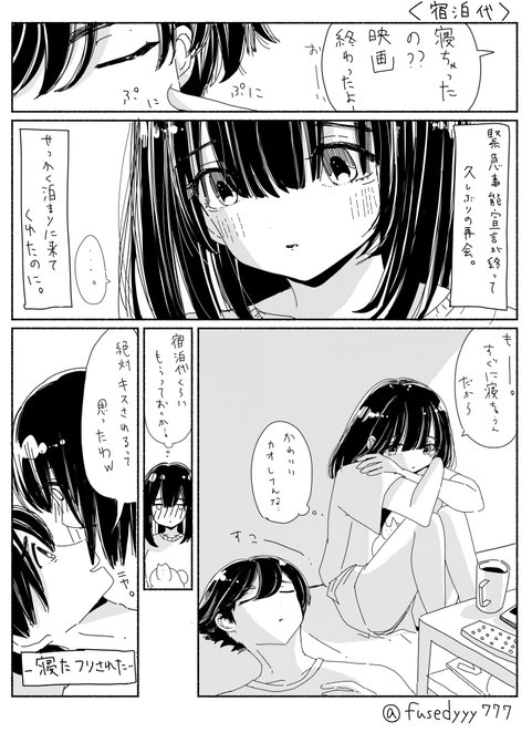 ふせでぃ 9月30日1 巻発売 悪いのはあなたです Fusedyyy777 さんのマンガ一覧 古い順 6ページ ツイコミ 仮 ふせでぃ 9月30日1 巻発売 悪いのはあなたです Fusedyyy777 さんのマンガ一覧 古い順 6ページ ツイコミ 仮