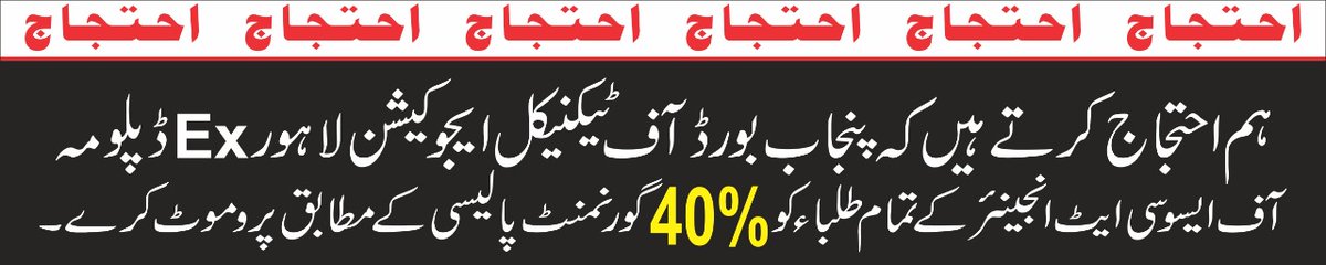 TalhaWaqarKhan's tweet photo. #protest_againstpbte
@AliSalmanPTI 
@ImranKhanPTI 
@UsmanAKBuzdar 
@punjab_tevta https://t.co/lie0ukJ5vl