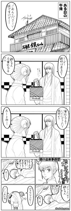 銀魂 まとめ 感想や評判などを1時間ごとに紹介 ついラン