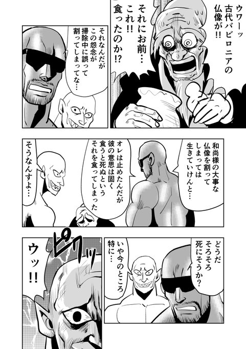 Popular Tweets Of メキシカン忍者𓆏霧隠サブロー 2 Whotwi Graphical Twitter Analysis