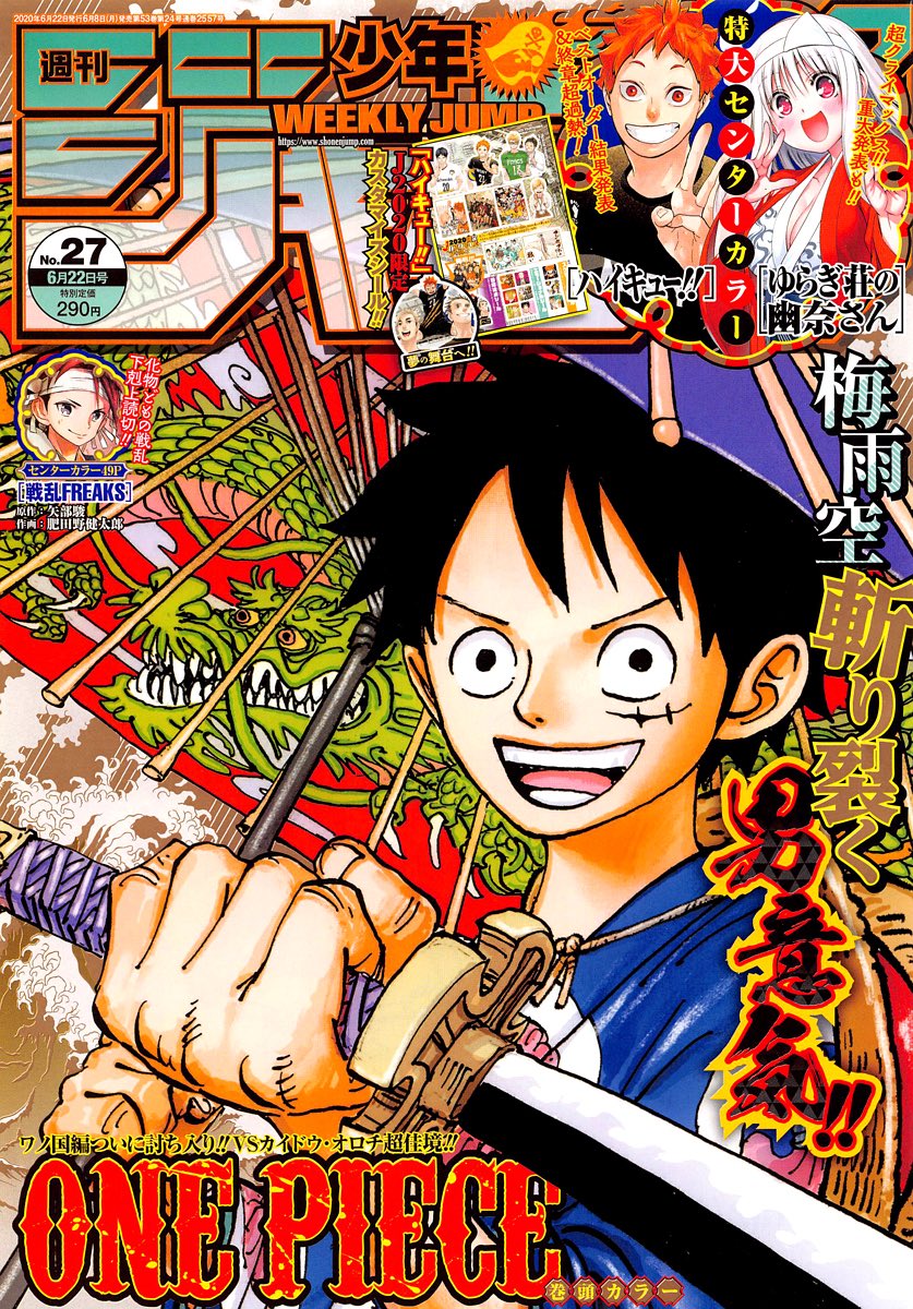 Rsa Nowhere Weekly Shonen Jump Issue 27 Cover Banner Onepiece