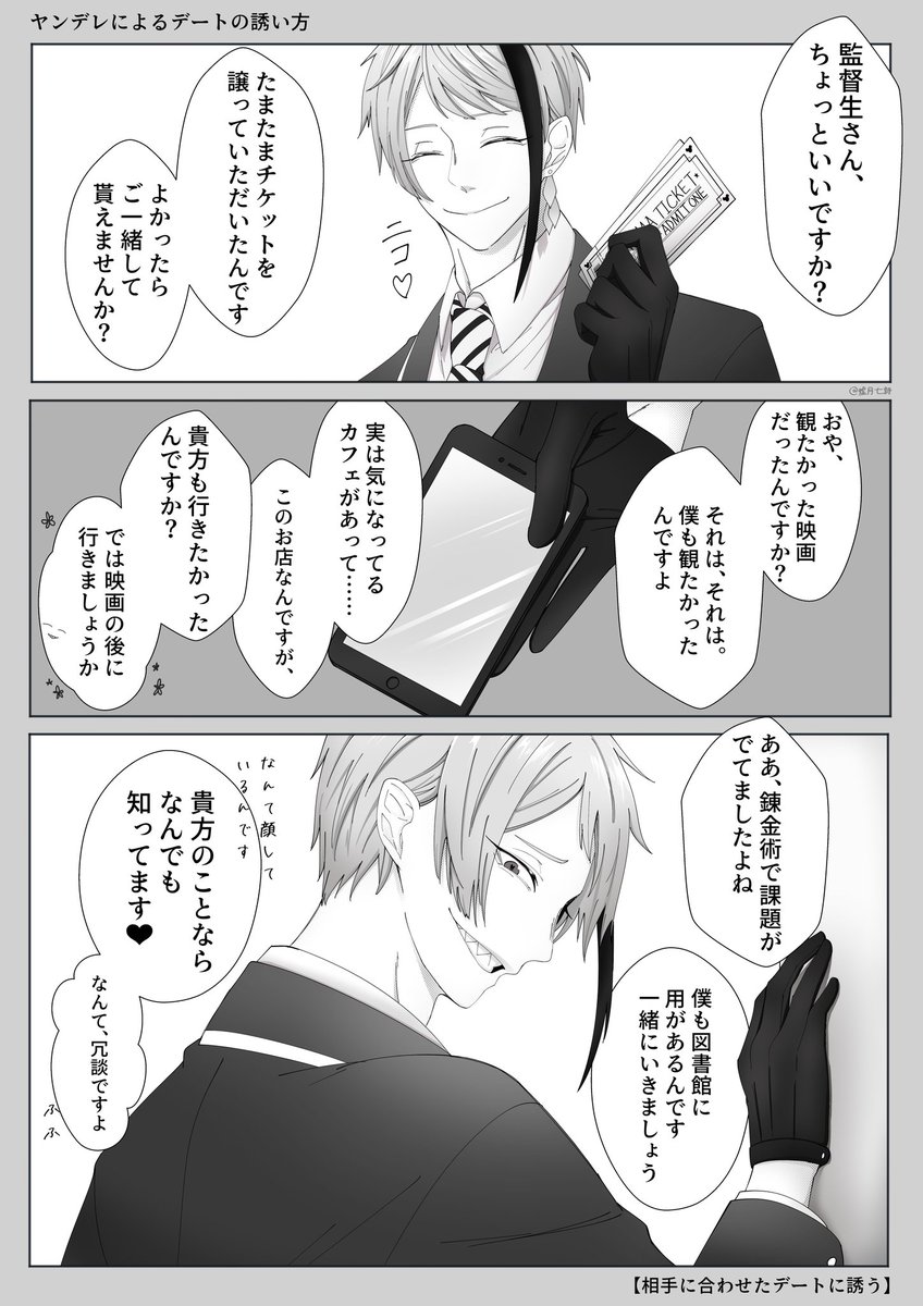 ツイステ Twstプラス 病みのtwstプラス なんでも知ってるヤンデレジェイド夢 嘘月の漫画 ツイステ Twstプラス 病みのtwstプラス なんでも知ってるヤンデレジェイド夢 嘘月の漫画