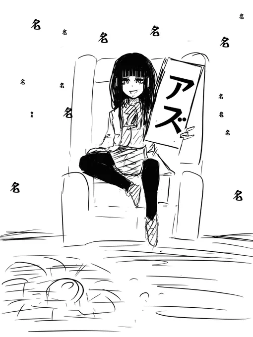 名前決まったらしいですね 