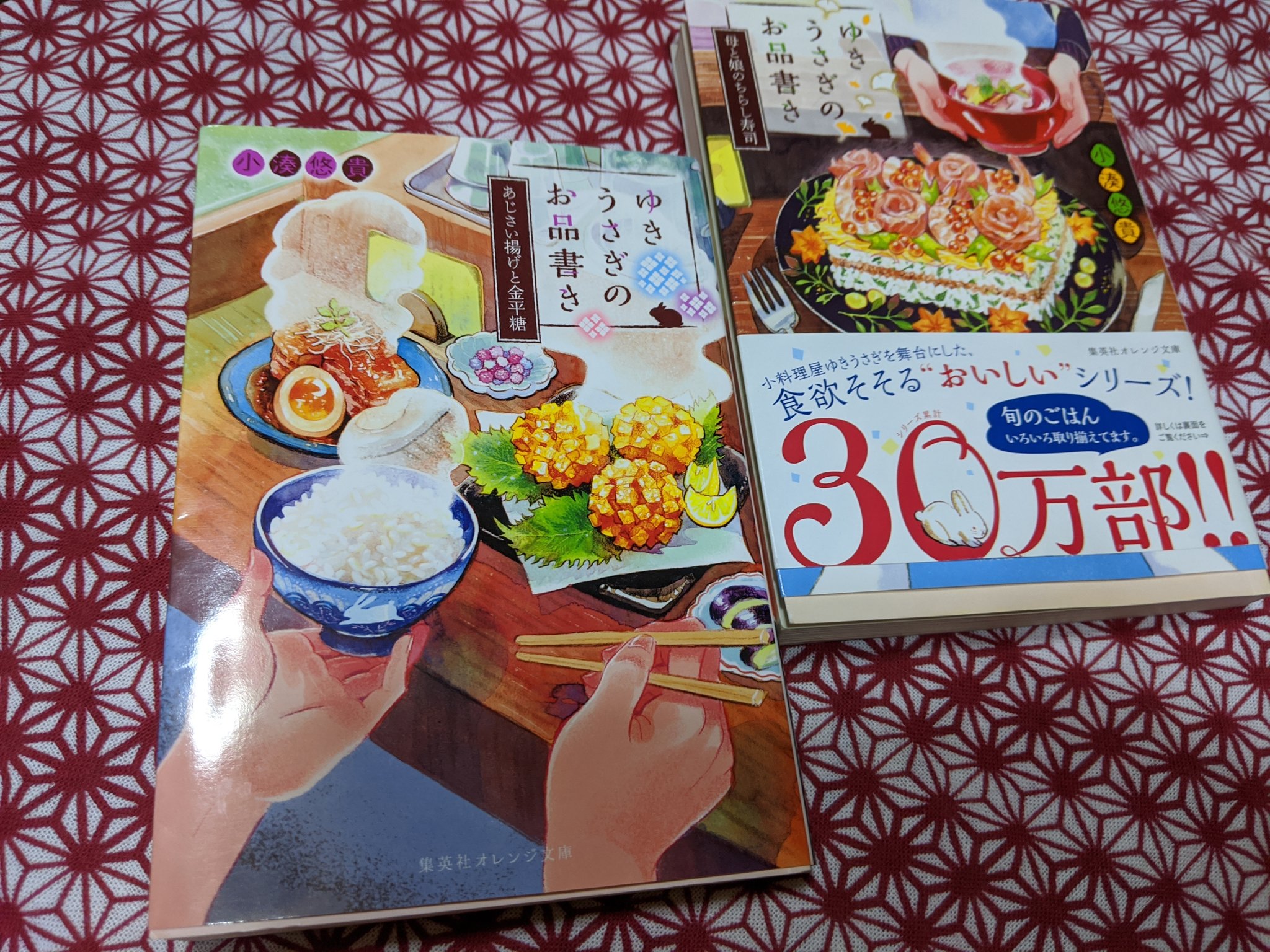 ゆきうさぎのお品書き Twitter Search Twitter