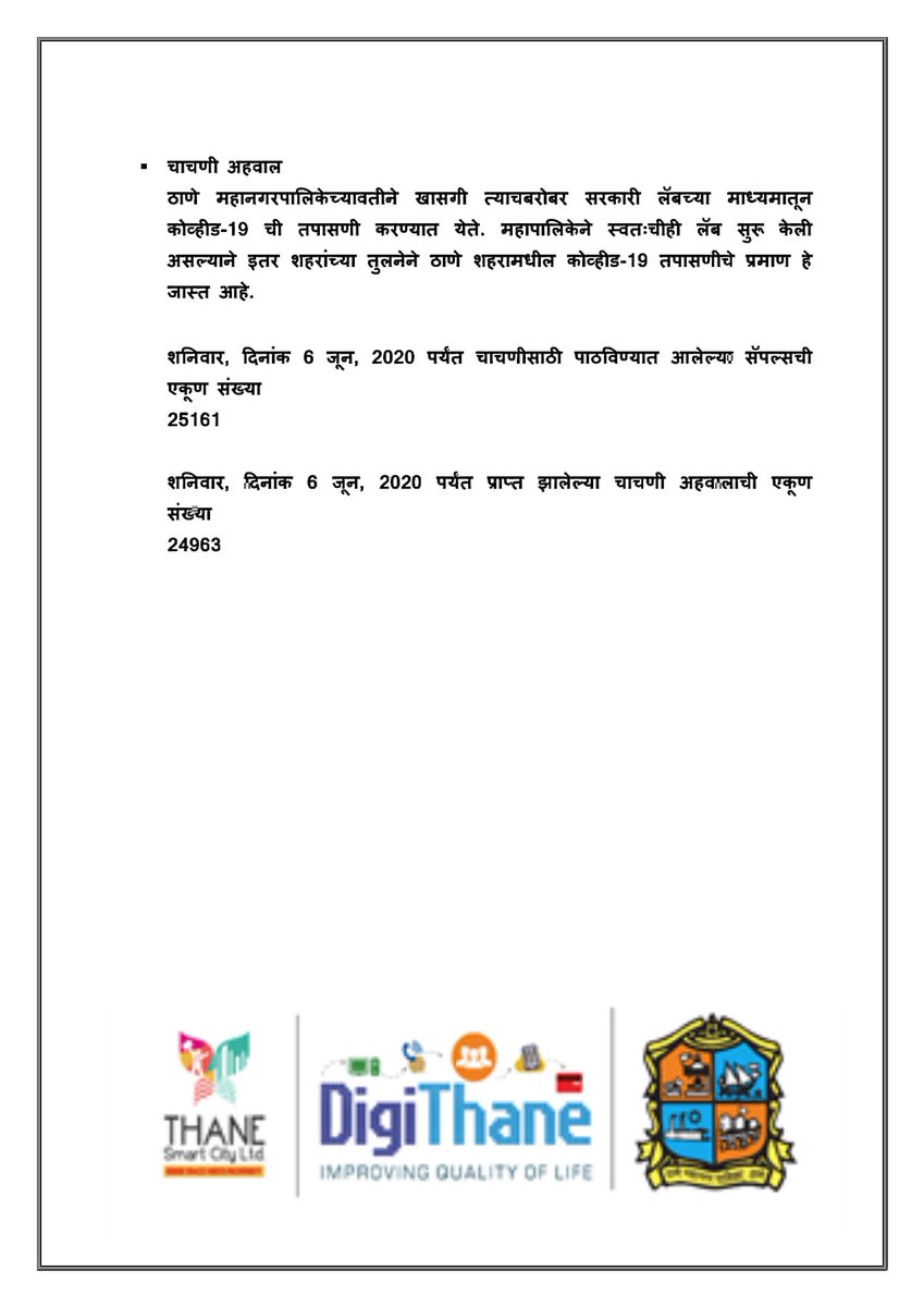 DigiThane's tweet image. Access the DigiThane Dashboard for Containment Zones, Trends &amp;amp; More. CLICK to know covidthane.org/covid-19.html

#CoronaVirusUpdate #CovidNews #Thane
As on 7-June-2020

#विशेष #आरोग्य #बुलेटिन

दिनांक ७ जून २०२०
@TMCaTweetAway क्षेत्रात कोरोना पॉझिटिव्ह रुग्णांचा तपशील
