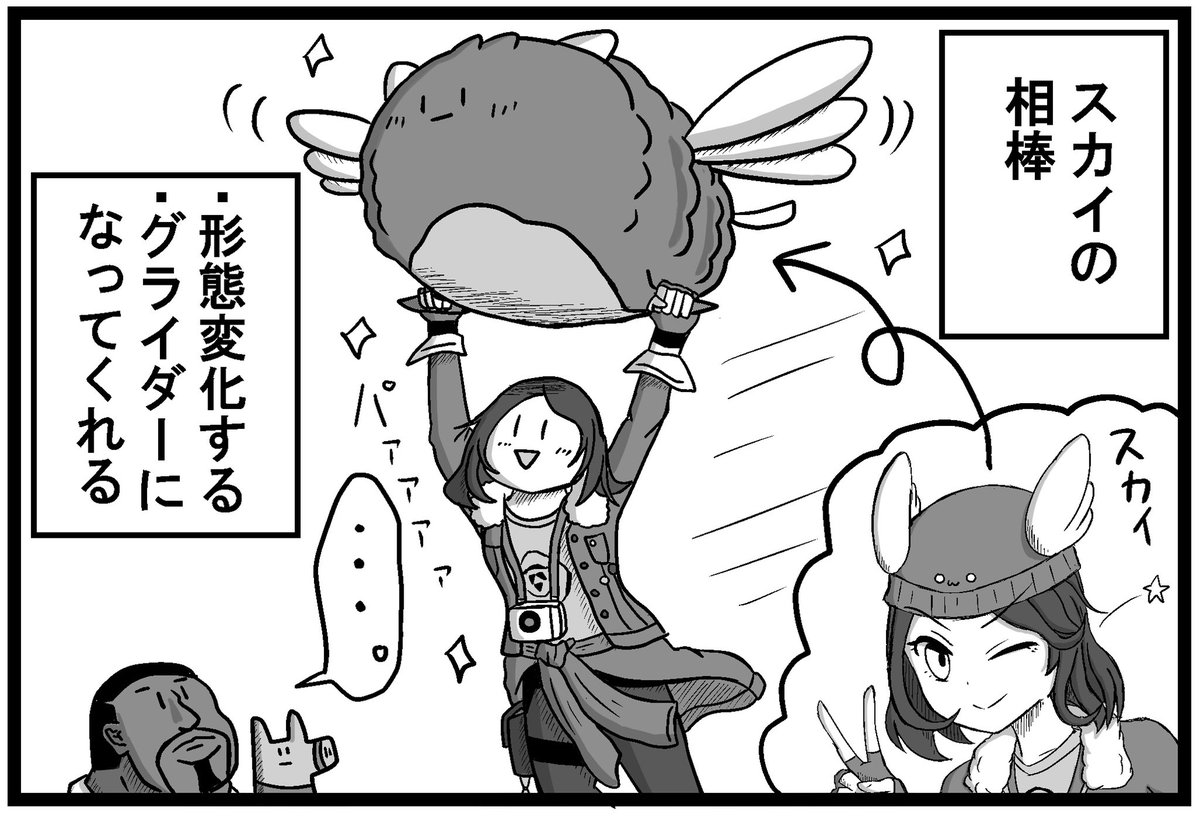 Fortnite漫画 #35

「相棒格差社会」
   (6コマ)

 #フォートナイト  #フォートナイトイラスト
 #Fortnite #FortniteArt 