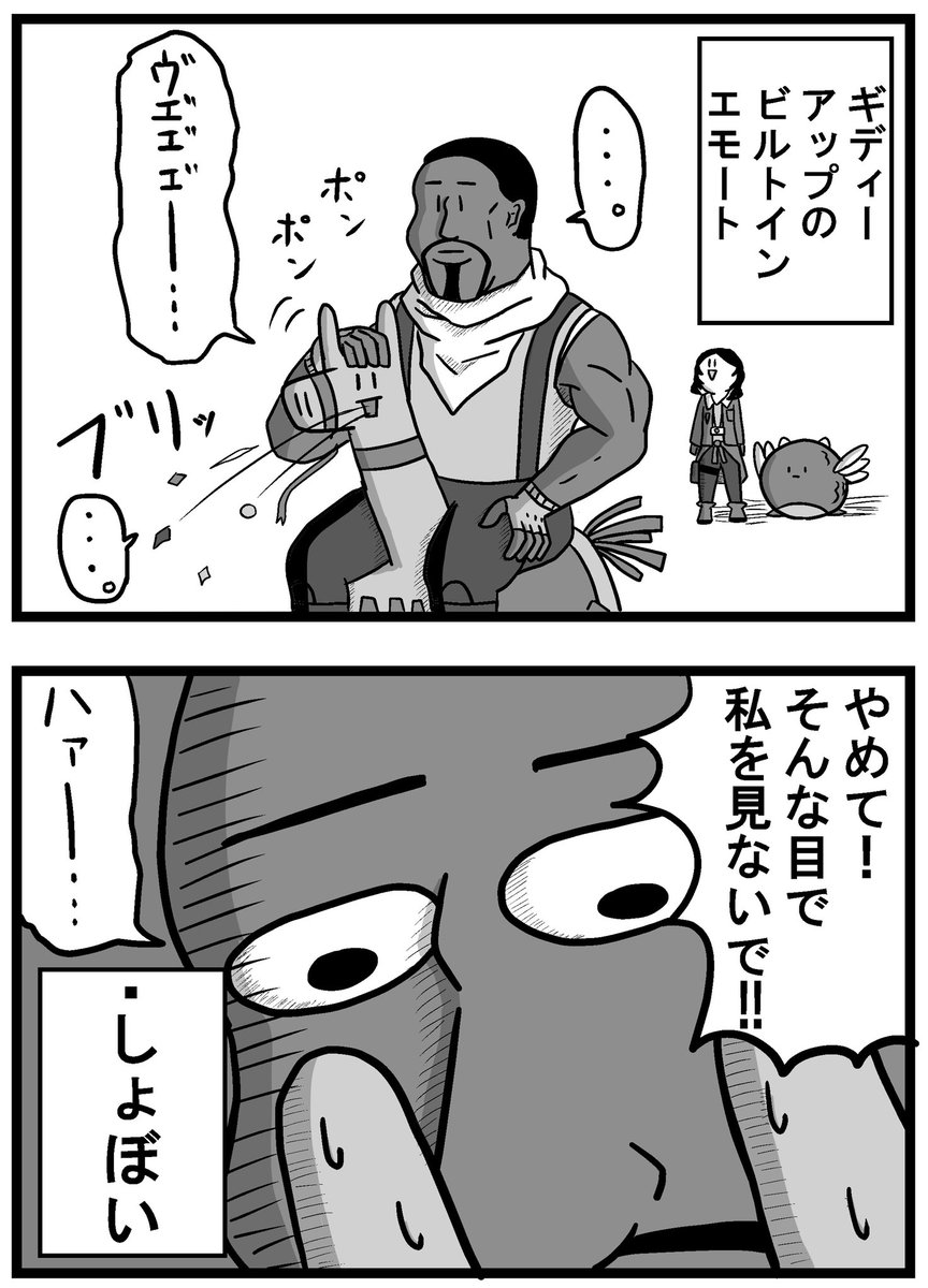 Fortnite漫画 #35

「相棒格差社会」
   (6コマ)

 #フォートナイト  #フォートナイトイラスト
 #Fortnite #FortniteArt 