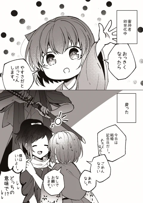 #ジュンブラ刀さに
#刀さにジューンブライド 
審神者「あるじころされた…?」

ジュンブラ…といいはってもいいですか…
*創作女審神者・刀さに注意。 
