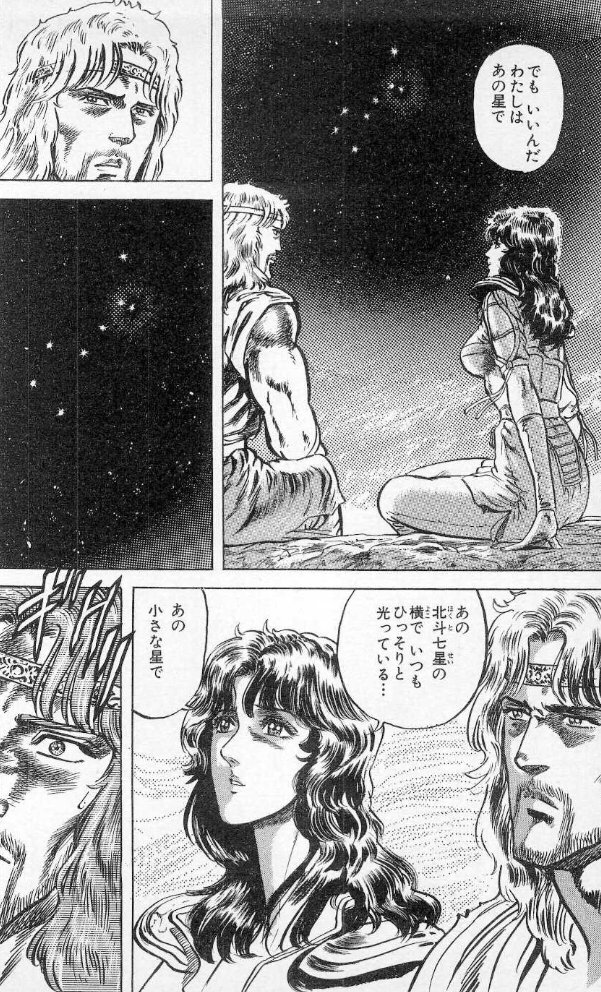 でもいいんだ、わたしはあの星で。あの北斗七星の横で、いつもひっそり