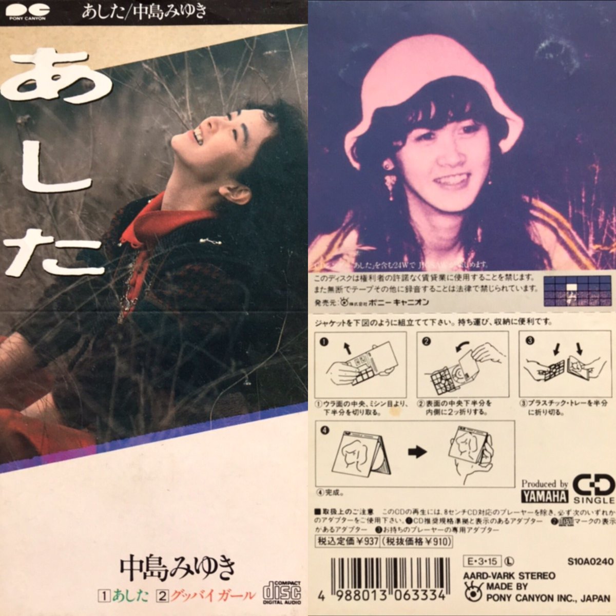 Radio Let S 80s على تويتر M09 あした 中島みゆき Radiolets80s Radionarita 80s 中島みゆき