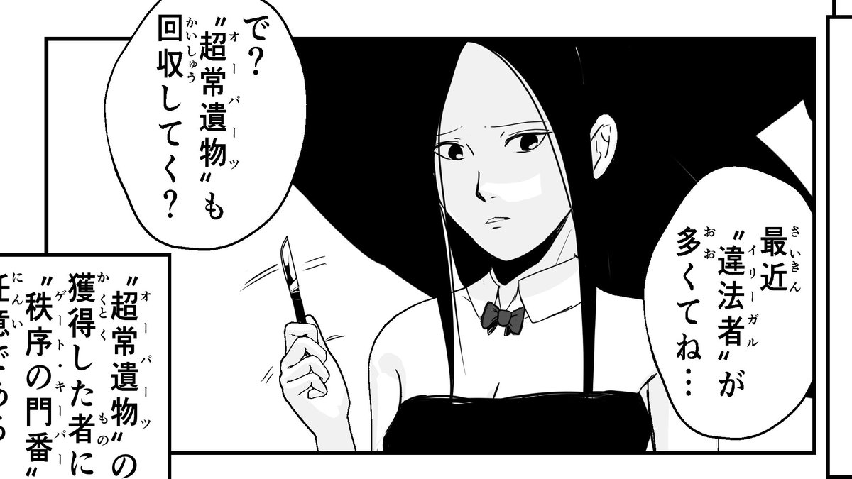 オリキャラ紹介 パート7 これで最後じゃ ルージュさん 年齢 32歳 ペコロボの漫画