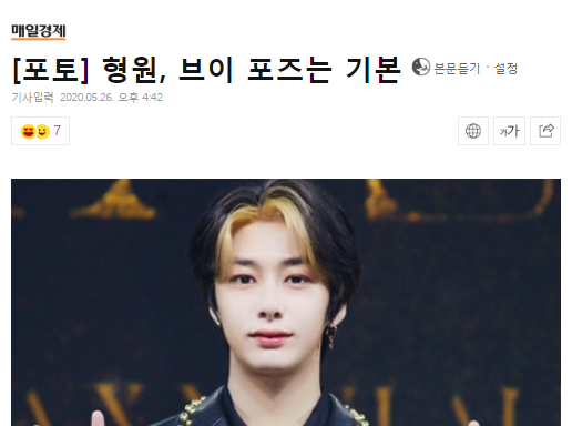 NAVER ARTICLES | HYUNGWON #HYUNGWON  #형원  #MONSTA_X    @OfficialMonstaX  @MX__NaverPlease react to all the articles Please retweet & share7. https://n.news.naver.com/entertain/article/009/0004582711 only 7 reactions :( 8. https://n.news.naver.com/entertain/article/241/00030260629. https://n.news.naver.com/entertain/article/241/000302605710. https://n.news.naver.com/entertain/article/241/0003026060