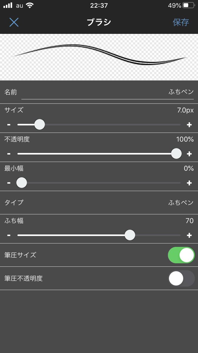 ペン入れをします。
ペンはカラーでも使っていた入り抜きです。
ペン入れもコマ毎にフォルダ分けしてます。
このふちペン便利でカラーレイヤーで重ねるとこんな感じになるので多用してます。
白フチと黒フチ。オノマトペとかに便利です。