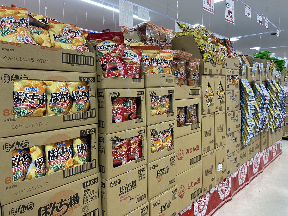 C Cエンド 大阪の激安業務スーパー 中崎町店です たくさんお菓子が入荷しました この写真以外にも多くのお菓子が並んでます きっと あなたの好きなお菓子もあるはず お店に見に来て下さいね 業務用スーパー お買い得 中崎町 お C Cエンド 大阪の激安業務スーパー 中崎町店です たくさんお菓子が入荷しました この写真以外にも多くのお菓子が並んでます きっと あなたの好きなお菓子もあるはず お店に見に来て下さいね 業務用スーパー お買い得 中崎町 お