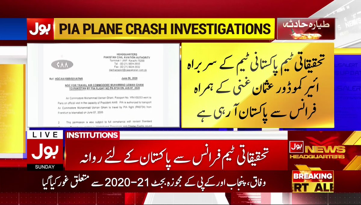 BOLNETWORK's tweet photo. پی آئی اے طیارہ حادثے کی تحقیقاتی ٹیم فرانس سے پاکستان کیلئے روانہ
#PIA #PIAPlanCrash #BlackBox #Pakistan #FranceTeam #BOLNews https://t.co/PCNbrRUex4