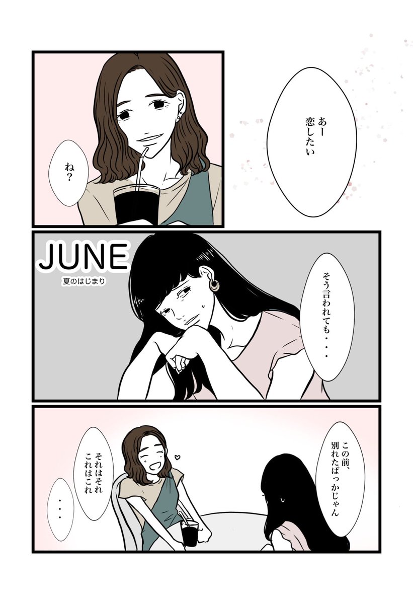mer漫画連載vol.23「夏のはじまり」が更新されました!

https://t.co/AV0zvHDseK 