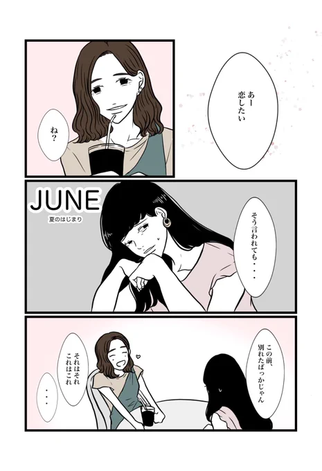 mer漫画連載vol.23「夏のはじまり」が更新されました!

https://t.co/AV0zvHDseK 