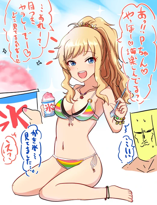 夏だ!海だ!唯ちゃんだ! 