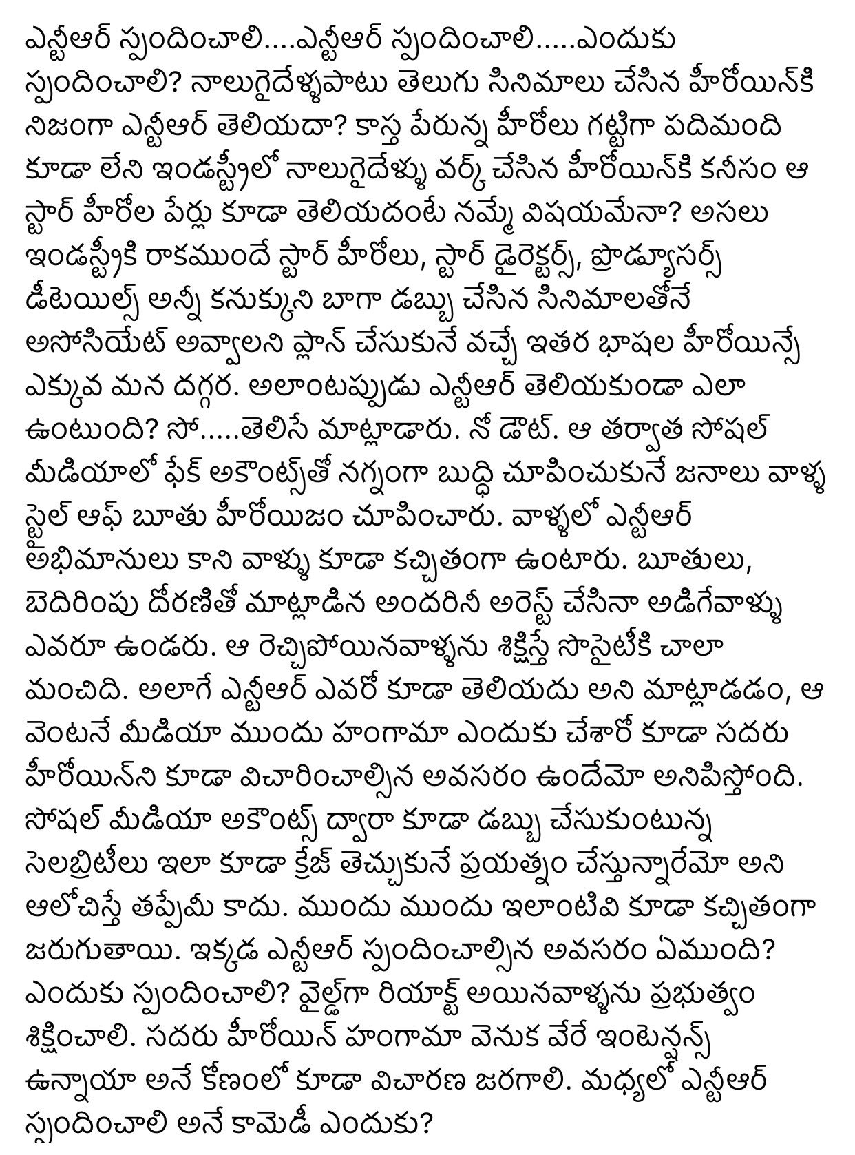 Telugu360 Twitter - oyrb3yx