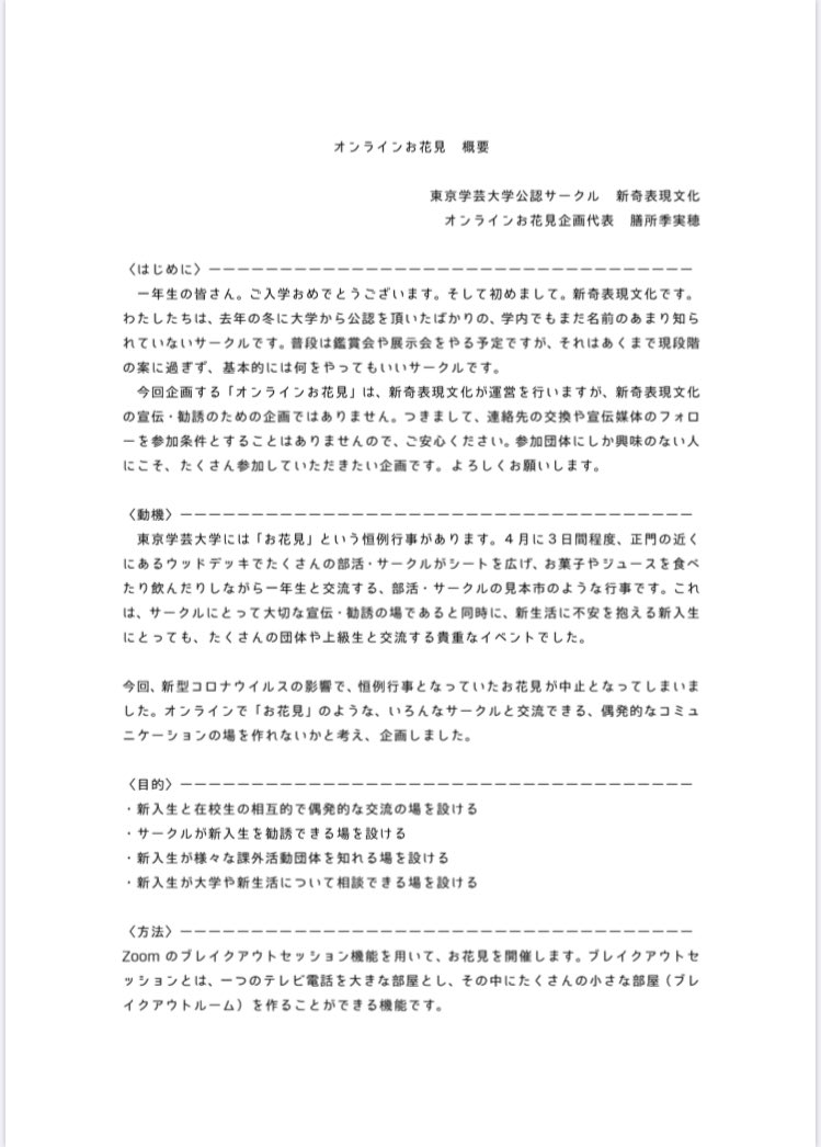 Shinki_HB's tweet photo. 概要です。 https://t.co/7EGadv3B3C