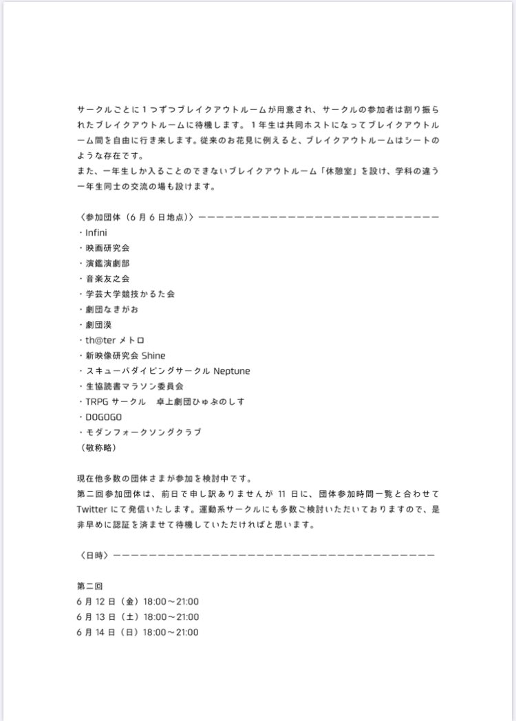 Shinki_HB's tweet photo. 概要です。 https://t.co/7EGadv3B3C