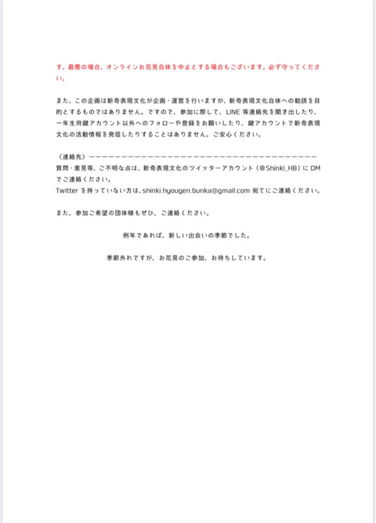 Shinki_HB's tweet photo. 概要です。 https://t.co/7EGadv3B3C