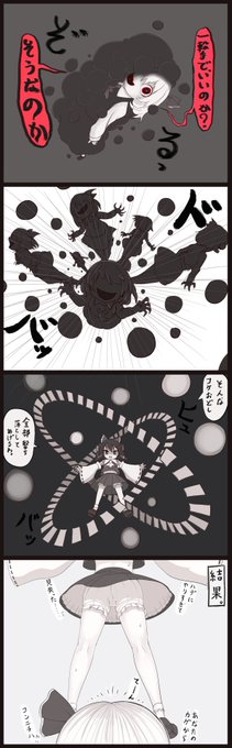 #毎月七日はルーミアの日 1個前のツイートの顛末 