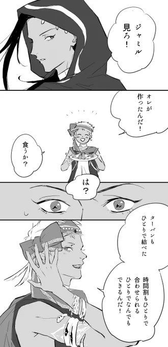 カリジャミ未満 