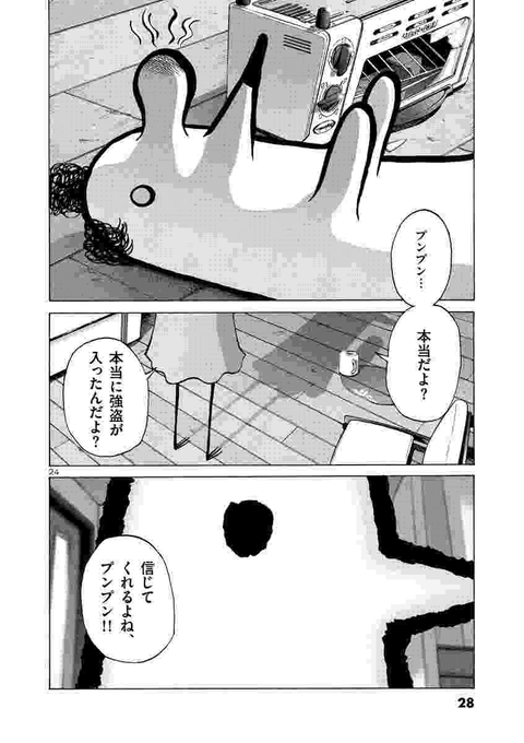 おやすみプンプン の評価や評判 感想など みんなの反応を1日ごとにまとめて紹介 ついラン