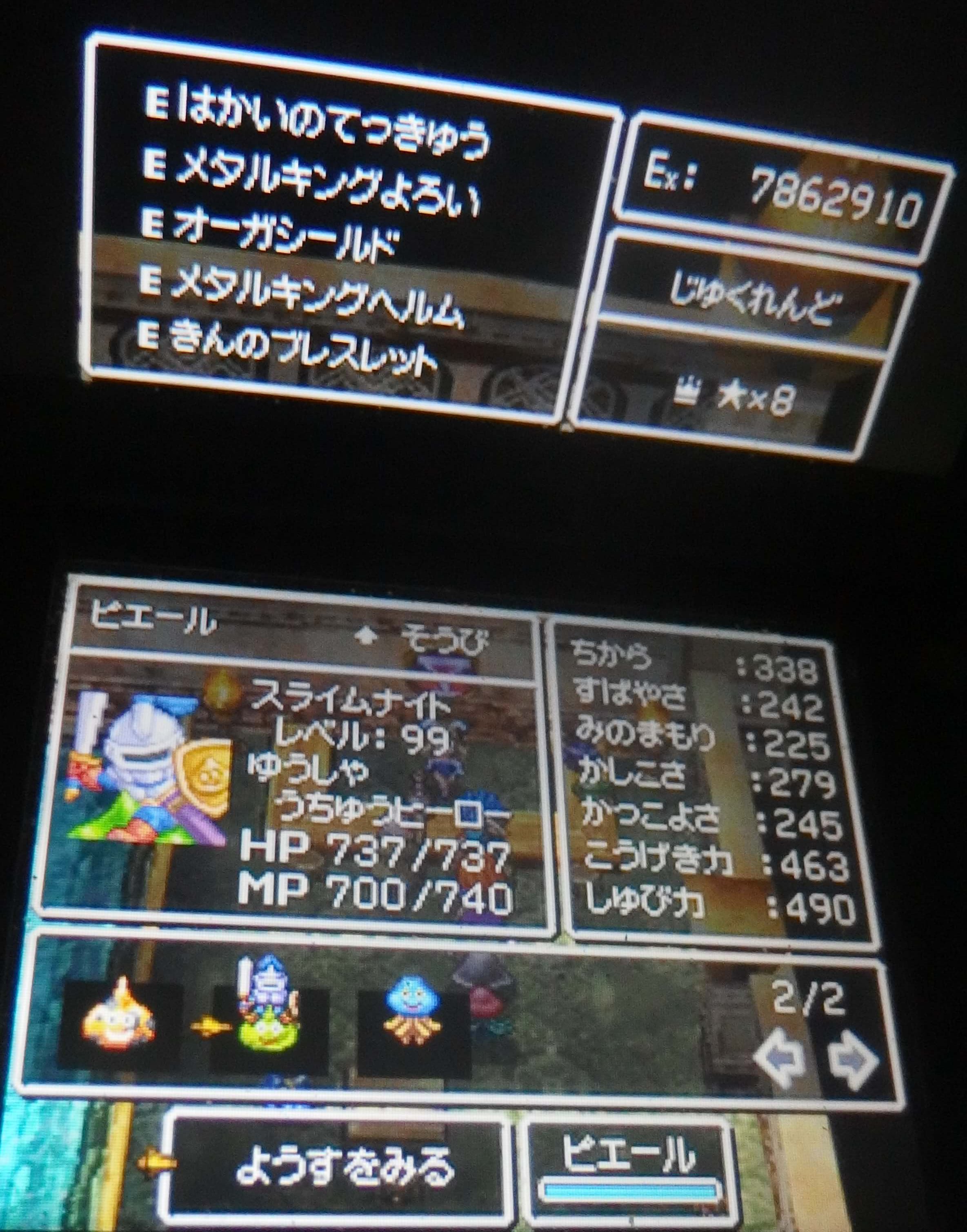 神無月サスケ Ds版dq6のやりこみ少々 全員の全職業を８まで上げていると同事に 主人公に至っては盗賊になって敵から盗みまくっ た種で能力値を極限まで上げてます 丁度 Dsサガ３の５周目の途中で飽きたところだったので 仕事が落ち着いたらこのデータ