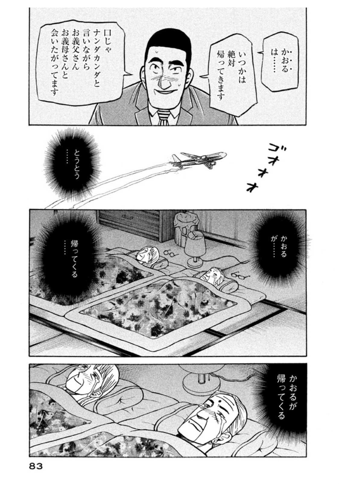 マルヲ3 今更だけどグラゼニのこのシーン がんばれ元気 の最終回のオマージュだったのか マルヲ3 今更だけどグラゼニのこのシーン がんばれ元気 の最終回のオマージュだったのか