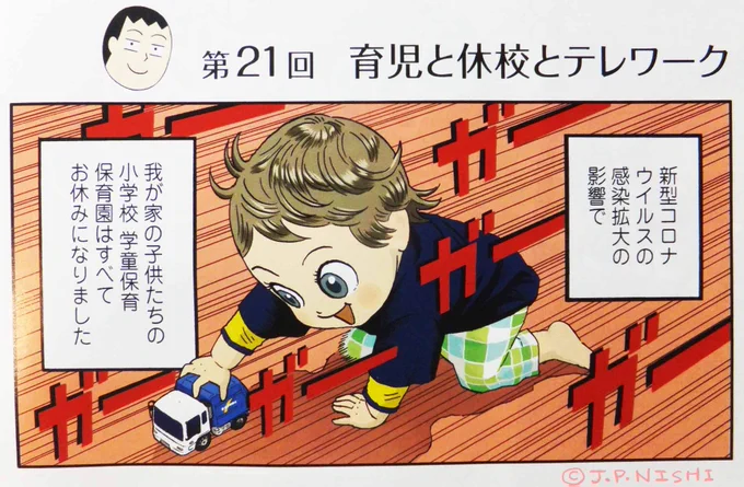 レタスクラブ6月号発売中。連載漫画「理想の父にはなれないけれど」は感染対策で休園休校になった子供達が家の中で暇を持て余す回。新型コロナのやっかいなところは子供を祖父母に預けることも近所のお友達と遊ばせることもできないところでした。 
