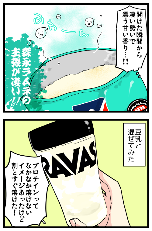 ブログ更新しました! プロテインの効果はまだいまいちよくわかってないけど、なんとなく「運動してる感」を楽しめるから良いなと思いました。(小並感)
ブログではもうちょっと詳しく感想書いてみてます!

#絵日記 #ブログ

https://t.co/CO9pZs5xOE 