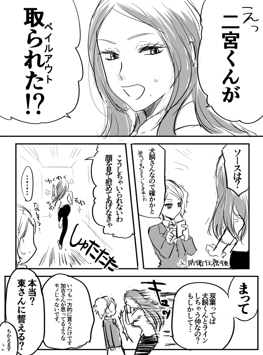 ワールドトリガー22巻ネタバレありの妄想漫画です。加古さんキャラ崩壊してるかもなのでご注意ください。こんなんだけど何かしらで三雲隊と加古隊が模擬戦とかになったら真っ先に修を落としに行くとかの関係性なら嬉しい。私が。 