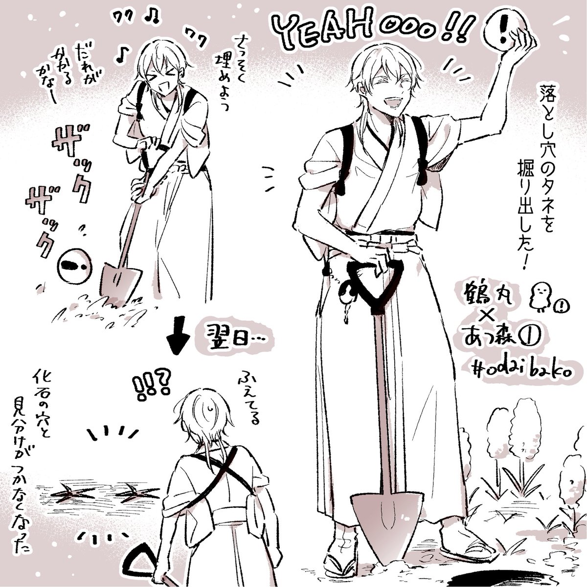 刀剣乱舞 鶴丸 あつ森 Odaibako ケイ子の漫画