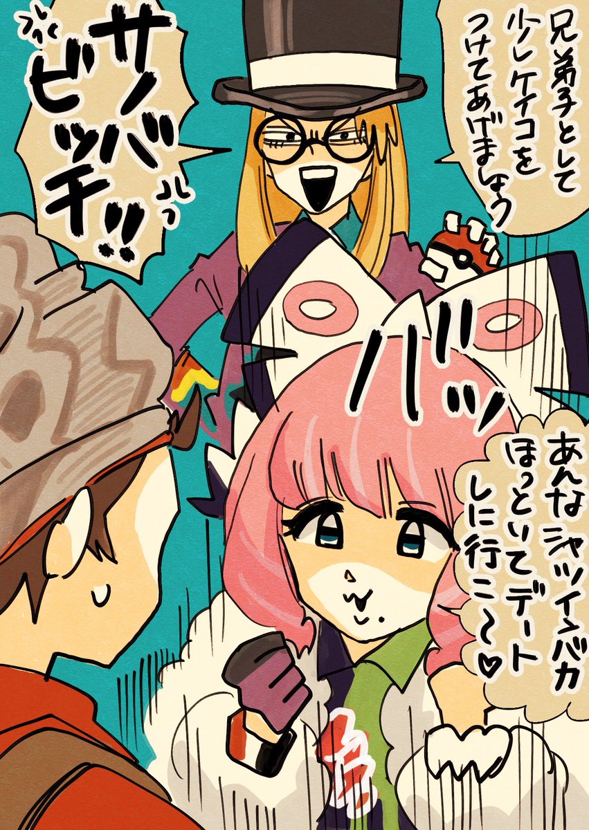 このふたりは絡みないよな〜
ないか〜(妄 