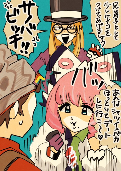 このふたりは絡みないよな〜
ないか〜(妄 