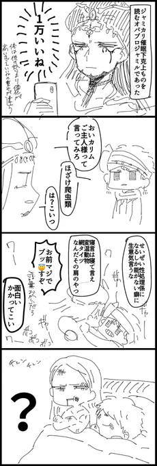 オバ洗(オバブロ?×洗脳?)です
脳を溶かせ
※特殊設定?? 
