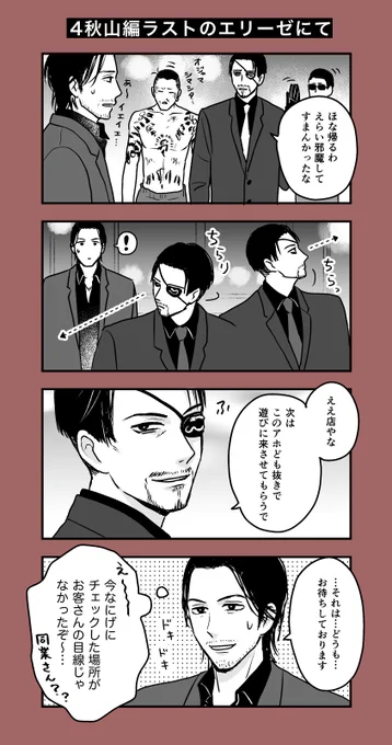 お題 まじまさんとあきゃまさんの話(0を踏まえての4) 