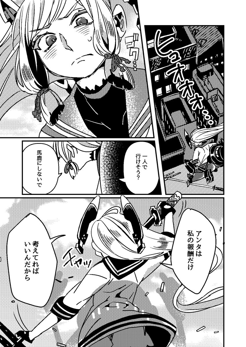 キトサン@トリもち祭MO-08 tweet media