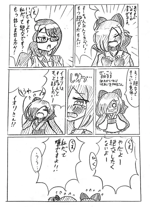 ??の喧嘩、すぐ終わりそう 