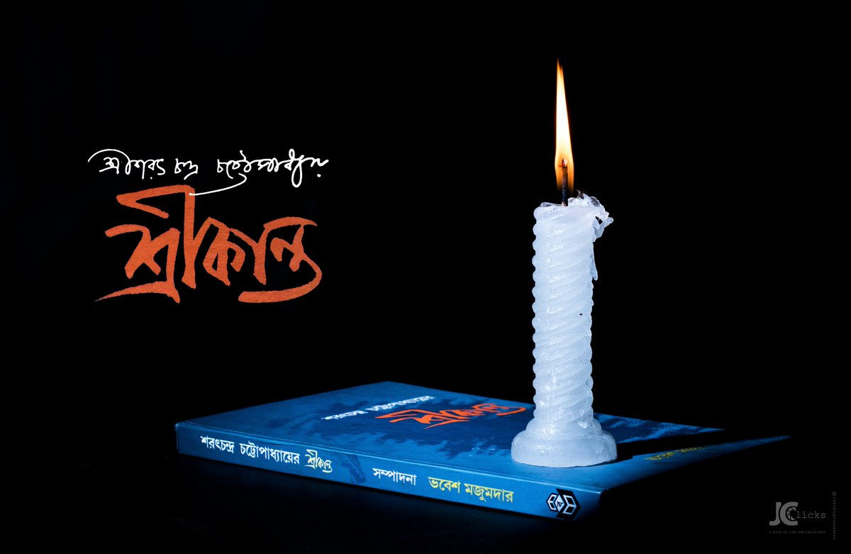 iamjayjc's tweet photo. লকডাউনের সঙ্গী....

"Srikanta" by Sarat Chandra Chattopadhyay 📚📖

JC Clicks 📷 #JayJC

#ReadingBooks #Books #BengaliLiterature #Literature #Srikanta #Nostalgia #LockdownActivity https://t.co/6ETekAwDIO