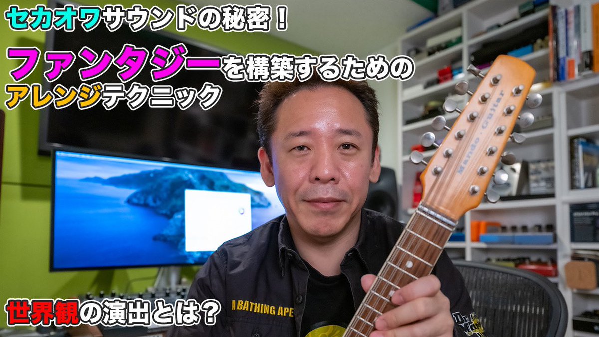 保本真吾 V Twitter 音楽制作でアレンジに悩んだり 行き詰まってる人はいませんか そういう人には参考になると思うので 是非 見てみてください Enjoymusic ジョイミュー Sekainoowari セカオワ 世界の終わり T Co 9d1hnlsuay T Co Lvi8lfcu