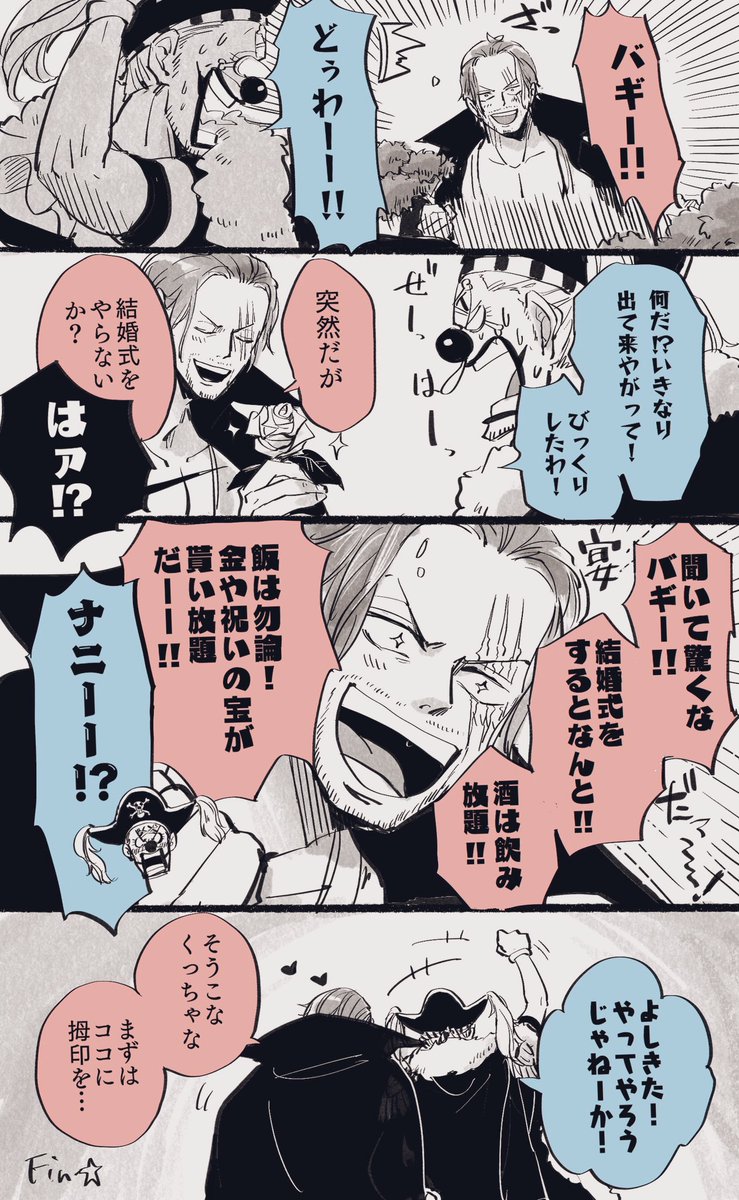 結婚式をしたいシャン氏のシャンバギ 