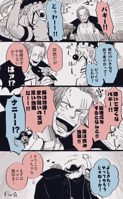 結婚式をしたいシャン氏のシャンバギ 