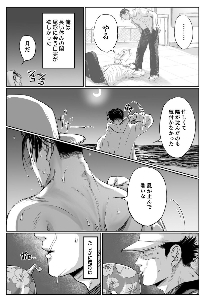杉尾エア