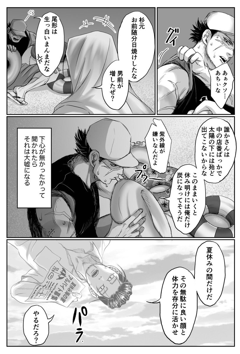 杉尾エア