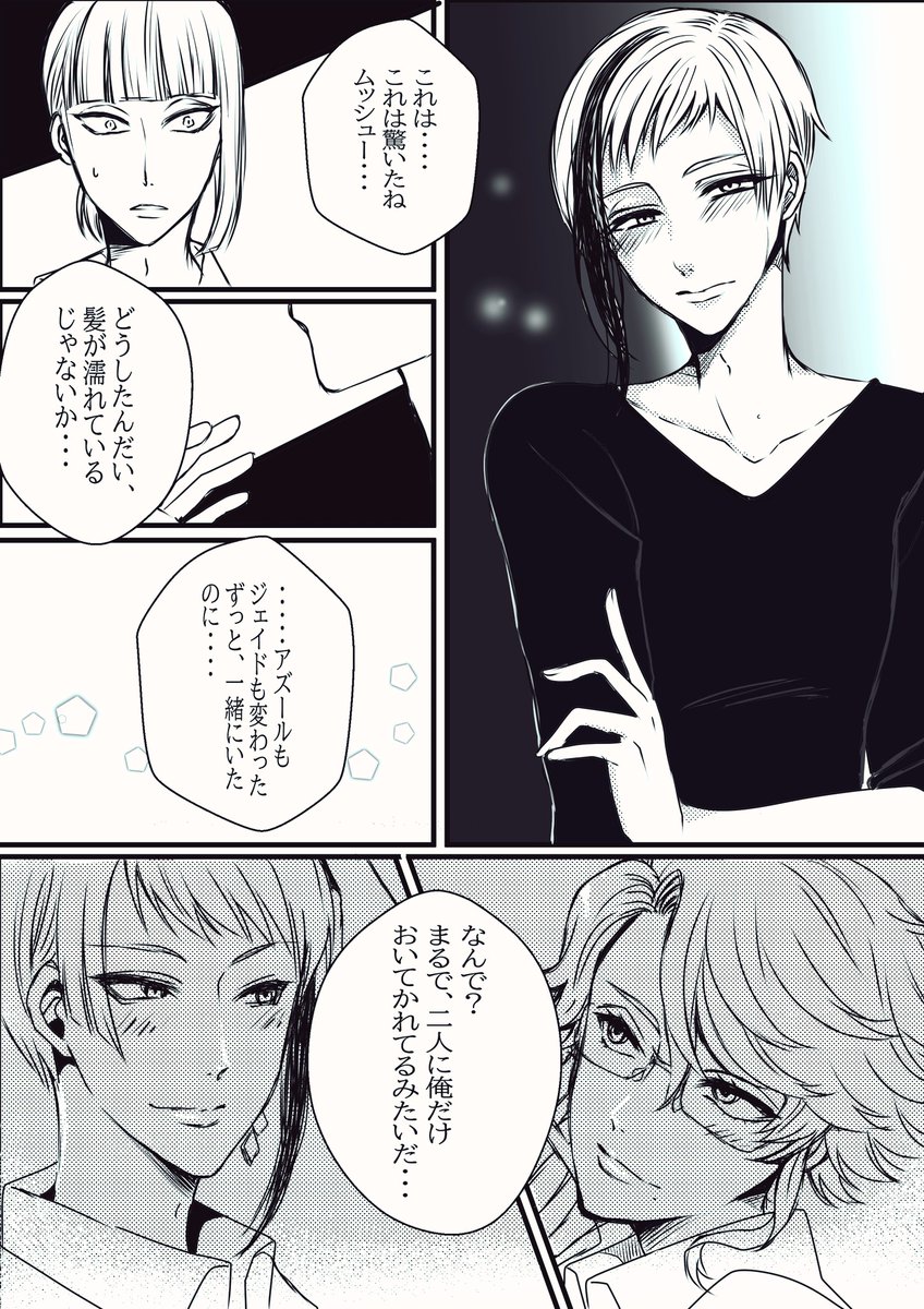 ルクフロ??
「罠にかかった」
#twst_BL 