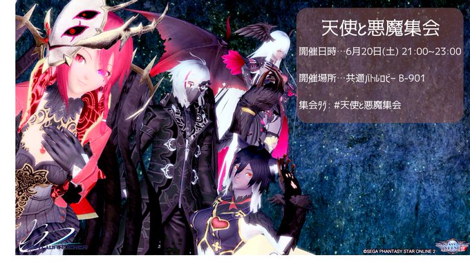 天使と悪魔集会のtwitterイラスト検索結果 古い順