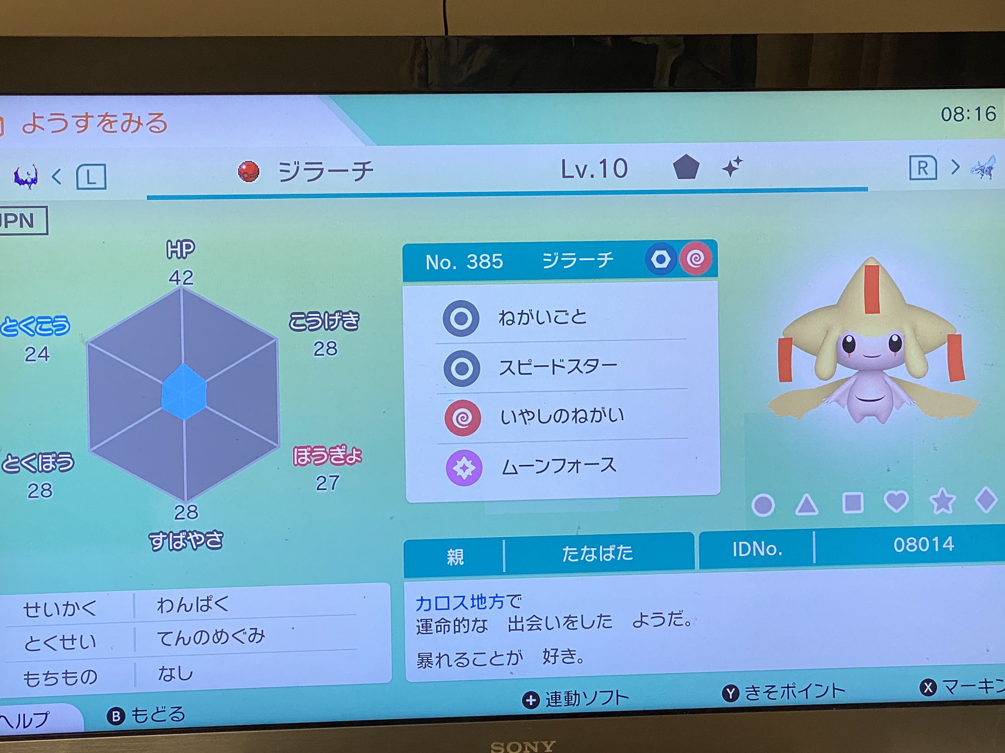 たなばたジラーチ Twitter Search Twitter